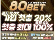80 BET